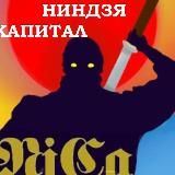 Ninja_Capital-X