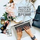 INSTA Фриланс