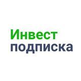 Инвестподписка