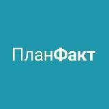 ПланФакт — финучет для предпринимателей