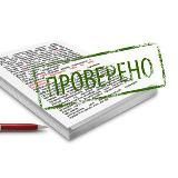 Проверка контрагента