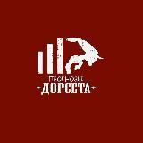ПРОГНОЗЫ ДОРСЕТА
