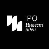 Инвестидеи | IPO