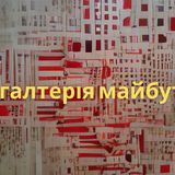 Бухгалтерія майбутнього