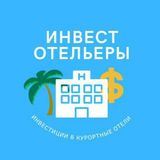 ДЕНЬГИ - ОТЕЛЬЕРА