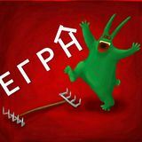 ЕГРН - Единые Грабли Рынка Недвижимости