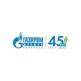 ООО &quot;Газпром добыча Ноябрьск&quot;