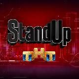 StandUp ТНТ