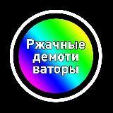 Ржачные демотиваторы