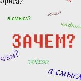 ‍♂️Зачем 18+