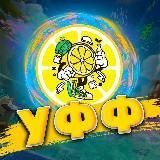 Уфф, а шо это тут 