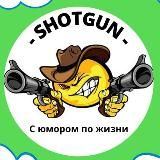 Shotgun