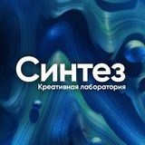 Синтезируем