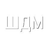 ШДМ | Шаблоны для мемов