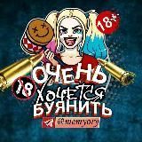 Просто ОР 18+