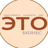 ЭТО БИЗНЕС ️