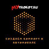 My TROKOT.RU - интернет-магазин автоаксессуаров для тягачей (официальный дилер ТРОКОТ)