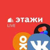 Этажи LIVE Красноярск