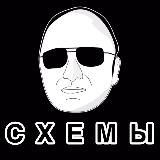 Boyarskiy:СХЕМЫ 