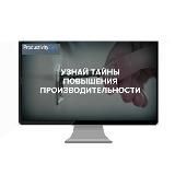 Второй всероссийский чемпионат по производительности