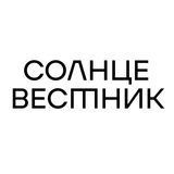 Солнцевестник