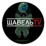 Щавель TV