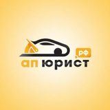 Авто-подбор.рф|АП Юрист