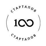 100 стартапов