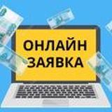 ИНФО ОНЛАЙН ДЕНЬГИ