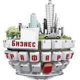 Бизнес-Трафарет