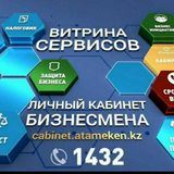Бизнес в Актобе и Актюбинской области