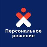 ГК &laquo;Персональное решение&raquo;