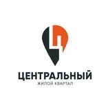 Жилой квартал &laquo;Центральный&raquo;