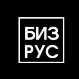 Бизнес по-русски