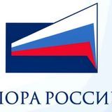 ОПОРА РОССИИ Хабаровский край