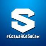 СоздайСебяСам