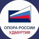 УРО &laquo;Опора России&raquo;