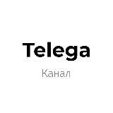 Telega.in - реклама в Telegram каналах