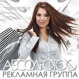 АБСОЛЮТОС