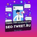 SEO-TWEET - SMM Продвижение