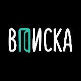 Шоу &laquo;Вписка&raquo;