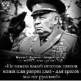 Битва Zа нОVую Россию