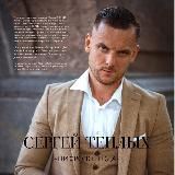 Сергей Теплых⚜️Наука Сюцай
