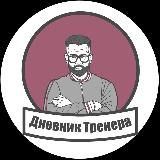 Дневник Тренера 2.0