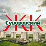 ЖК СУВОРОВСКИЙ РНД