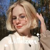 записки литлзир