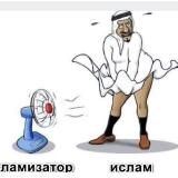 Деисламизатор