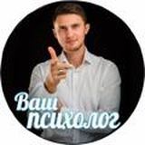 ГЛЕБ ПСИХОЛОГ