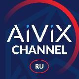 Aivix - channel [RUS]