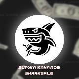 Биржа SharkSale|Продажа каналов